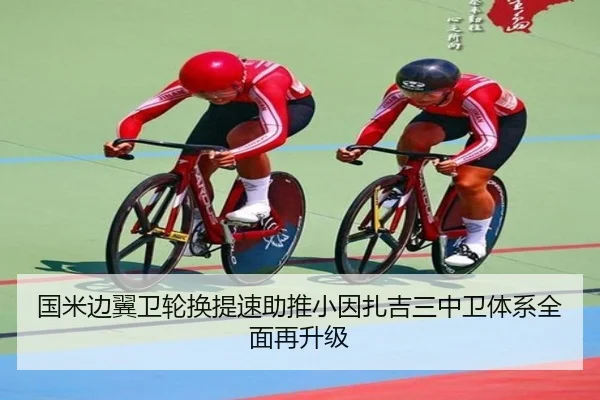 国米边翼卫轮换提速助推小因扎吉三中卫体系全面再升级